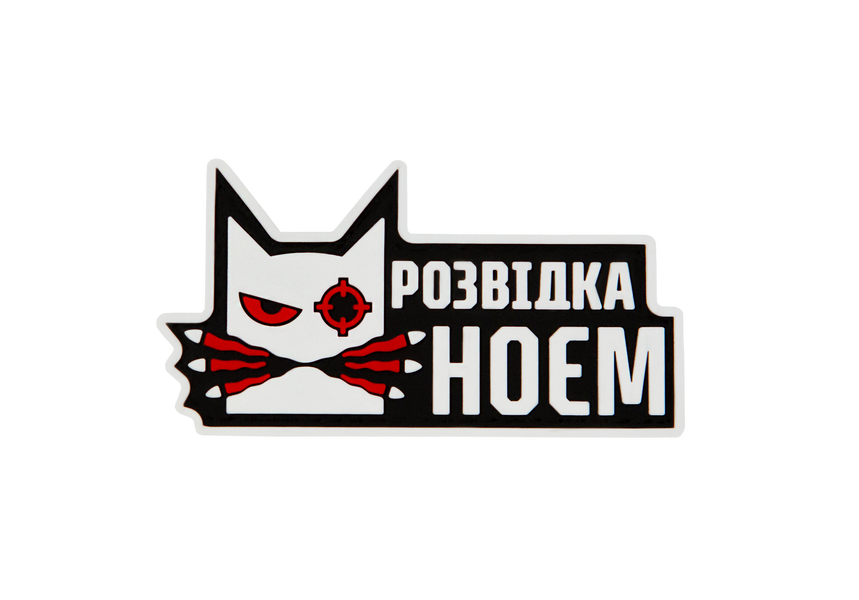 Patch Rozvidka NOYEM