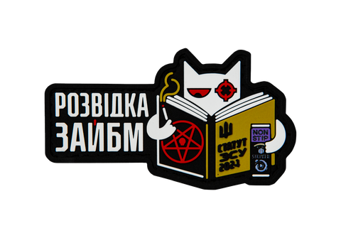 Patch ROZVIDKA ZAYBM